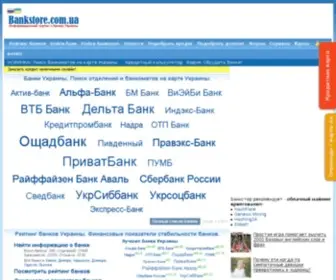 Bankstore.com.ua(Банки) Screenshot