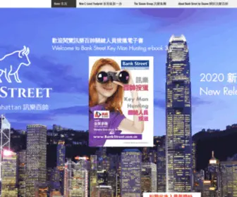 Bankstreet.com.cn(Bankstreet) Screenshot