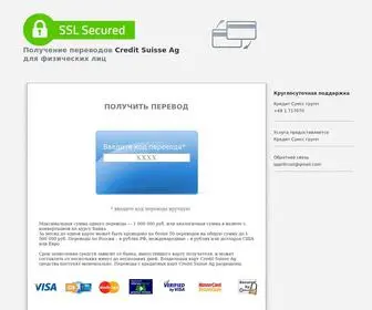 Banktrust.site(Получить) Screenshot