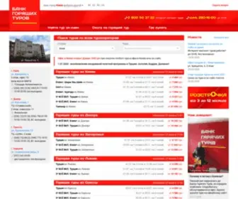 Bankturov.com.ua(Банк) Screenshot