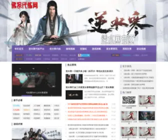 Banmaxc.com(和平精英外挂) Screenshot