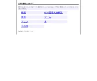 Banner-Banner.net(凡人の感想) Screenshot