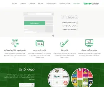 Banner-Design.ir(طراحی بنر) Screenshot