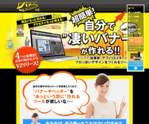 Banner-Plus.jp(バナー) Screenshot