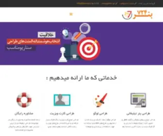 Banner724.ir(WordPress) Screenshot