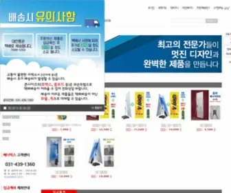 Bannerbox.co.kr(배너박스) Screenshot