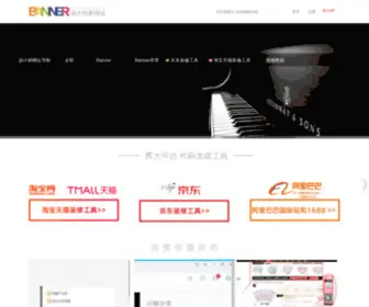 Bannerdesign.cn(Nginx) Screenshot