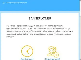 Bannerlot.ru(Вебмастерам) Screenshot