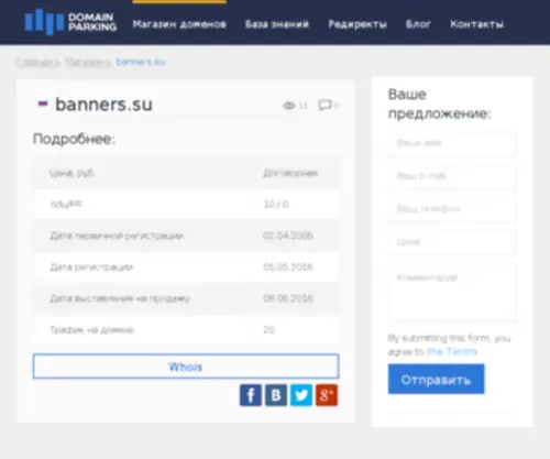 Banners.su(Истёк) Screenshot