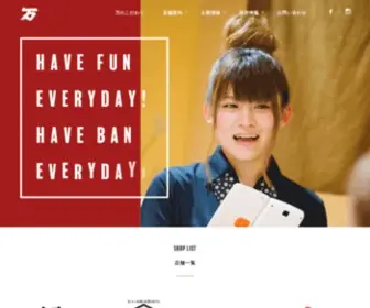 Bannet.co.jp(「食を通じて幸せに) Screenshot