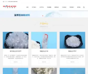 Bannor.net(淄博百纳新材料科技有限公司) Screenshot
