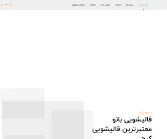 Banoo.cc(برگهٔ نخست) Screenshot