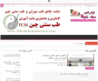 Banoofa.com(بانو فا) Screenshot