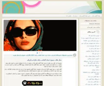 Banoomarket.ir(مرکز) Screenshot
