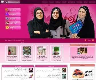 Banoonet.ir(سايت تخصصي دختران و بانوان ايراني) Screenshot