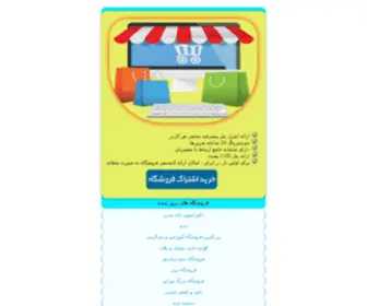 Banoshop.ir(فروشگاه اختصاصی بانوشاپ) Screenshot