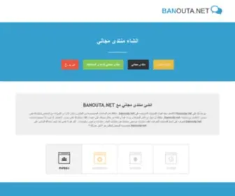 Banouta.net(انشاء) Screenshot