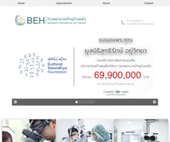 Banphaeoeyecenter.com(BEH) Screenshot