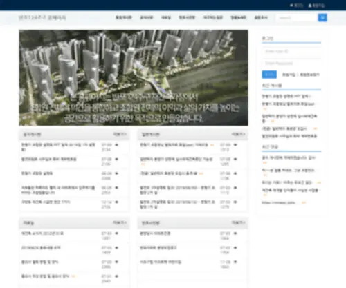 Banpo124.com(반포124주구) Screenshot