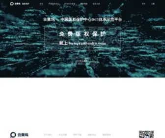 Banquanbaohu.com(云莱坞) Screenshot