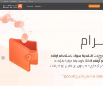Banqueducaire.com(Banque du Caire) Screenshot