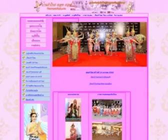 Banramthai.com(Banramthai) Screenshot