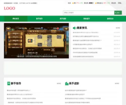 Banredai.net(伴热带) Screenshot
