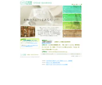 Banriho.co.jp(Banriho) Screenshot