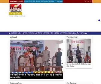Bansalnews.com(Bansal News (बंसल न्यूज़)) Screenshot