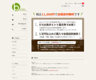 Banshair.com(バンズヘアオンラインショッピング) Screenshot