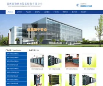 Banshihuanreqi.net(淄博某某换热设备股份有限公司) Screenshot