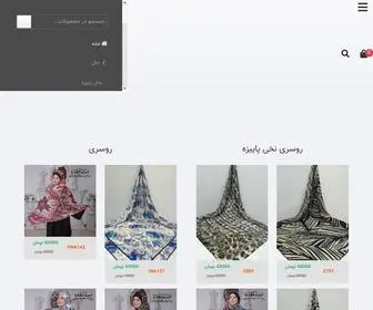 Banshi.ir(فروشگاه آنلاین بانشی) Screenshot