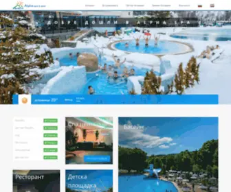 Banskopool.com(Alpha Spa & Pool) Screenshot