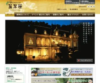 Bansuisou.org(萬翠荘) Screenshot