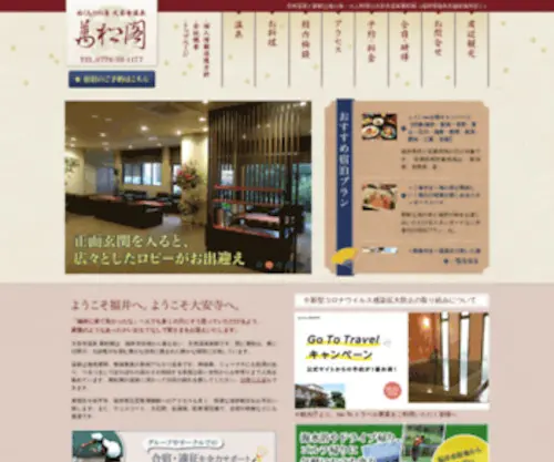 Bansyoukaku.com(Bansyoukaku) Screenshot
