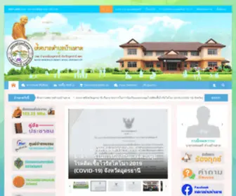 Bantadlocal.com(เทศบาลตำบลบ้านตาด) Screenshot