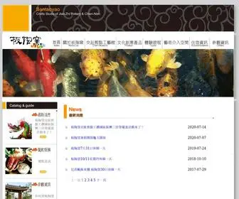 Bantaoyao.com.tw(板陶窯交趾剪黏工藝園區) Screenshot