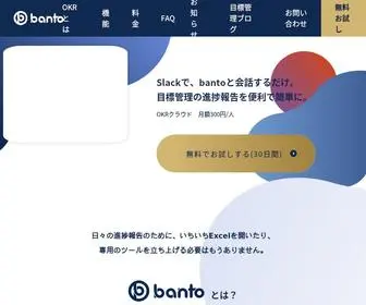 Banto.jp(社員一人ひとり) Screenshot