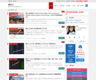 Banwago.net(搬瓦工) Screenshot