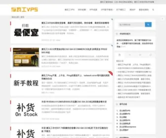 Banwagong.com(搬瓦工) Screenshot