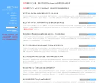 Banwagong.me(搬瓦工VPS) Screenshot
