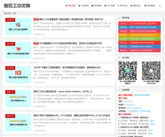 Banwagongzw.com(搬瓦工中文网) Screenshot