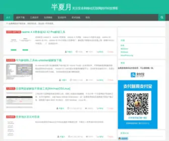 Banxiayue.com(半夏月) Screenshot