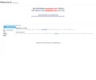Banyuetan.com(半月谈网) Screenshot