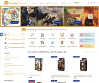 Banzgames.ru(Интернет) Screenshot