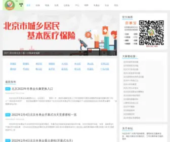 Banzhengshi.com(北京全关注) Screenshot