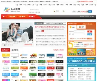 Banzhu.co(免费论坛) Screenshot
