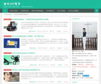 Banzhuseo.com(百度关键词排名推广外包服务公司) Screenshot