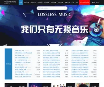 Banzou.biz(中国伴奏网) Screenshot