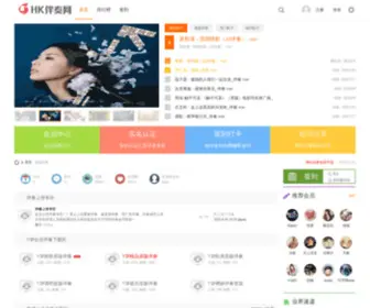 Banzou.hk(中国伴奏网) Screenshot